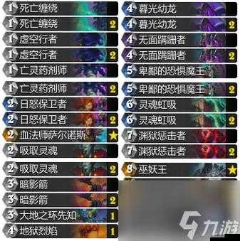 《炉石传说》OTK摩摩尔亡语萨卡组攻略：高效斩杀技巧揭秘