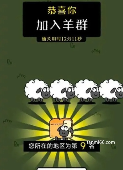 《羊了个羊》11.1第二关通关秘籍！轻松解锁高分技巧