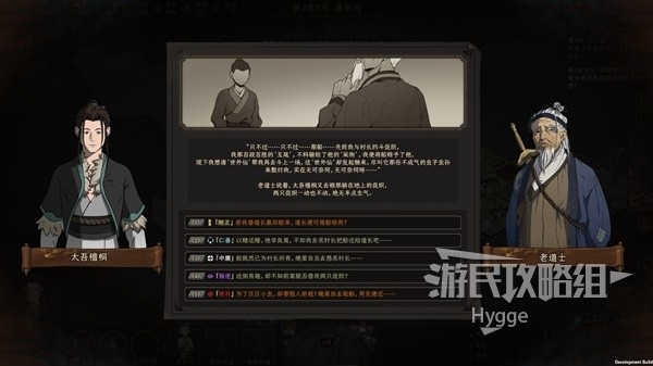 《太吾绘卷》全攻略：深度解析奇遇任务流程揭秘