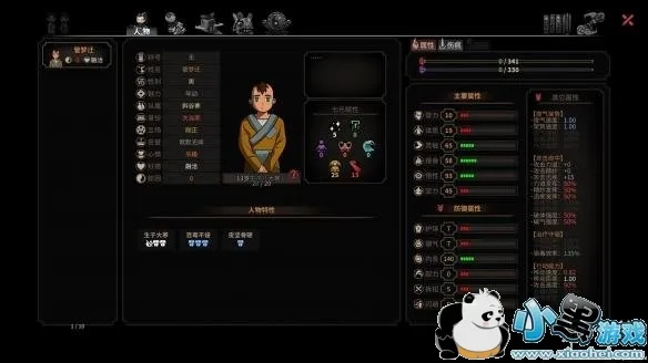 《太吾绘卷》新手必看！快速上手指南揭秘