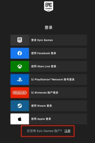 Epic客户端下载攻略：快速上手指南，独家下载途径！
