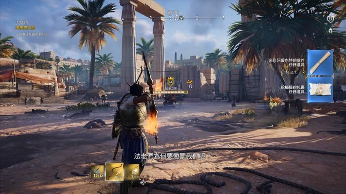 《刺客信条起源》深度解析:RPG技能装备全攻略 《刺客信条起源》深度解析:RPG技能装备全攻略