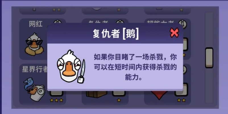 《鹅鸭杀》地下室生存指南：新手必看攻略！