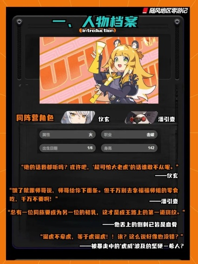 《绝区零》橘福福:晚餐菜单大揭秘! 《绝区零》橘福福:晚餐菜单大揭秘!