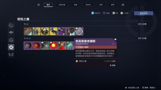 《命运2》武器详解：属性提升与光等攻略全解析