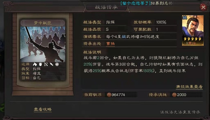 《三国志战略版》2025必拆慎点!十大战法盘点,拆了就后悔! 《三国志战略版》2025必拆慎点!十大战法盘点,拆了就后悔!