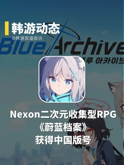 《蔚蓝档案》Steam评价活动终止，Nexon官方致歉！