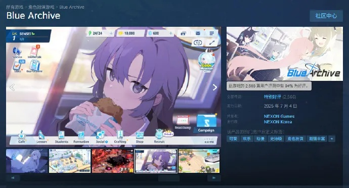 《蔚蓝档案》Steam评价活动终止，Nexon官方致歉！