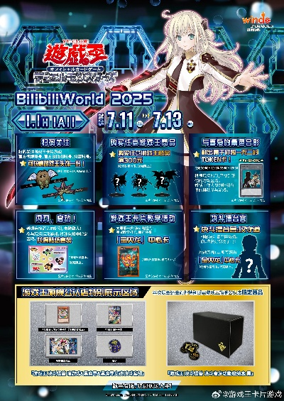 BW2025亮点大盘点：游戏玩家必看新动态