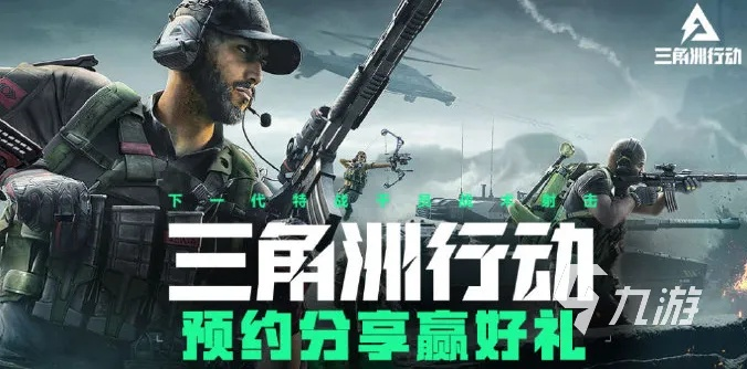 《三角洲行动》钻石冠军赛虎牙直播,巅峰对决一触即发! 《三角洲行动》钻石冠军赛虎牙直播,巅峰对决一触即发!