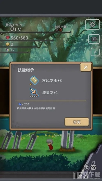 《剑星红莲攻略：轻松通关困难模式》