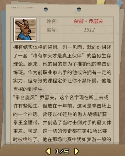 《动物迷城B区无帮派角色盘点：独家档案大揭秘》