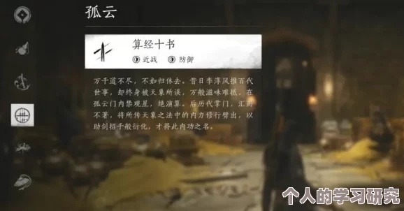 《燕云十六声攻略揭秘:解锁隐藏任务“以武愈心”》 《燕云十六声攻略揭秘:解锁隐藏任务“以武愈心”》