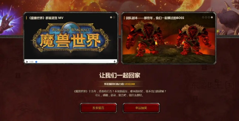 《怀旧狂欢！2025魔兽世界回归必玩活动大盘点》