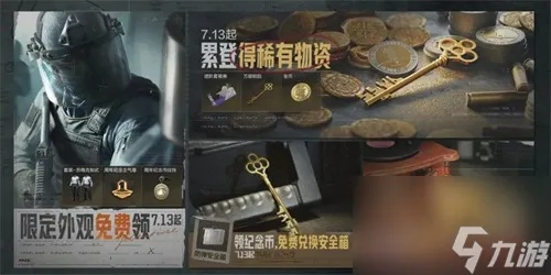 《暗区突围》宝藏盘点：揭秘无限金光闪闪的隐藏宝藏