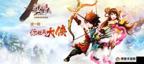 《射雕》十绝巅峰实战攻略：一击秒杀，伤害爆表！