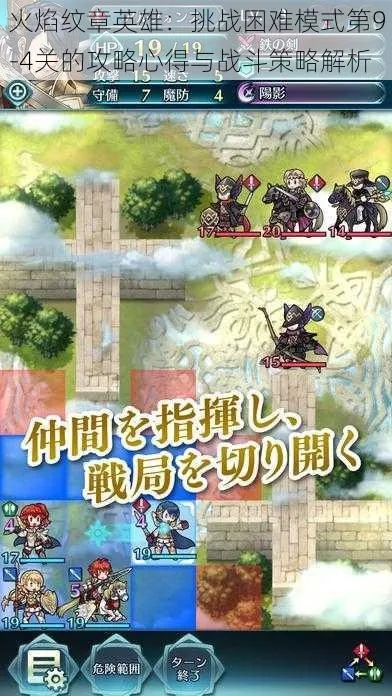 《火焰纹章琪姬外传》隐藏技巧大揭秘! 《火焰纹章琪姬外传》隐藏技巧大揭秘!