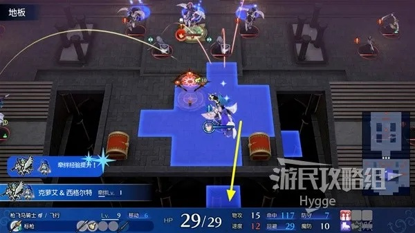 《火焰纹章结合》十三民宅攻略：解救方法大揭秘！