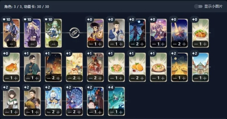 《原神》3.4七圣召唤卡组攻略：凯亚卡组最强搭配揭秘