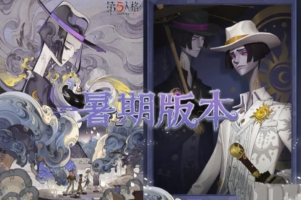 《第五人格》使徒溯洄时装即将上线！独家揭秘！