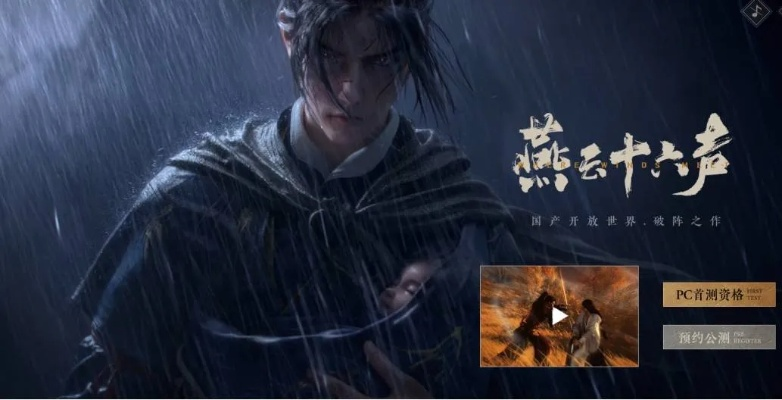《燕云十六声》258福利大放送！免费自选，养成升级攻略揭秘！