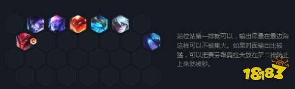 《维鲁斯升级狙神，执事转职新纹章，金铲铲之战4.18版本大揭秘》