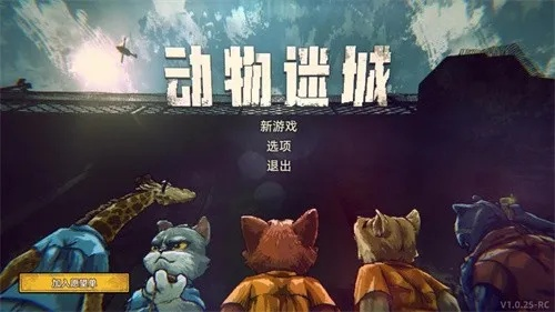 《动物迷城狐狸托马斯越狱攻略:独家路线揭秘》 《动物迷城狐狸托马斯越狱攻略:独家路线揭秘》