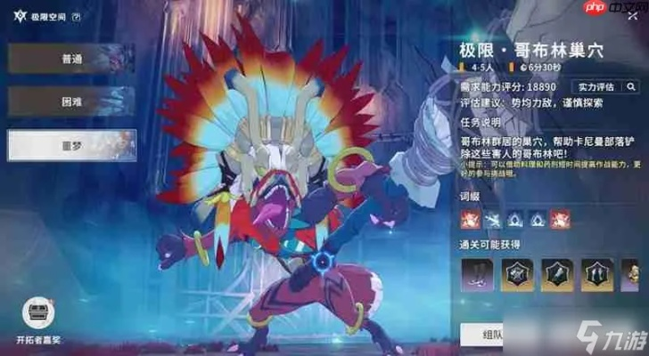 《星痕共鸣》哥布林巢穴通关秘籍:轻松挑战普通难度! 《星痕共鸣》哥布林巢穴通关秘籍:轻松挑战普通难度!