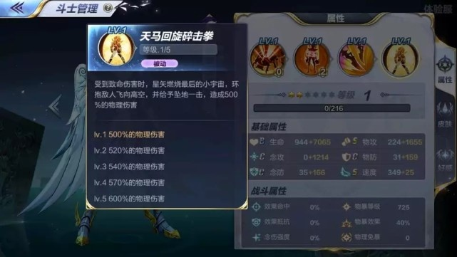 《星痕共鸣》神盾骑士光盾回复流攻略：高效提升战力秘籍