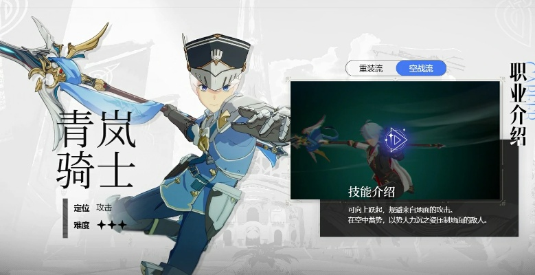 《星痕共鸣》神盾骑士回血攻略：高效培养秘籍曝光