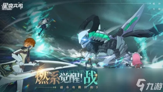 《星痕共鸣》宝箱全收集攻略：书籍与粒子挑战位置揭秘