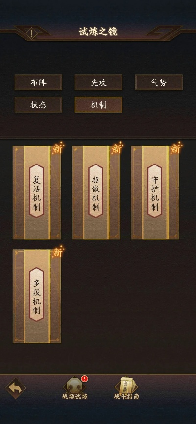 《成圣之道》全流程攻略：高效通关秘籍大揭秘