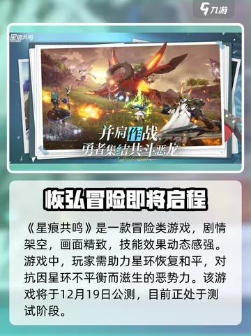 《星痕共鸣兑换码攻略：轻松激活，畅享游戏福利》