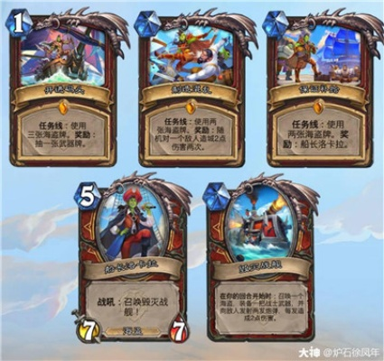 《炉石传说》任务萨卡组攻略：掌握这套卡组，轻松上分！
