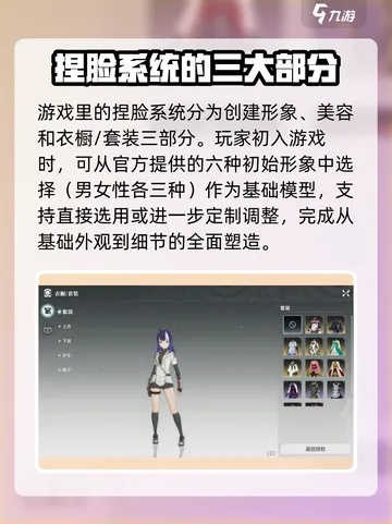《星痕共鸣》捏脸攻略：小鸟游六花独家美颜教程