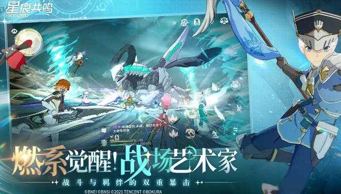 《星痕共鸣》公测狂欢来袭！独家福利大放送