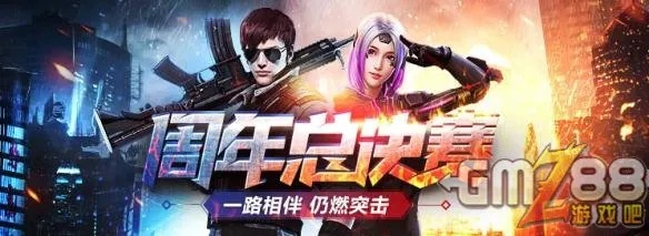 《头号追击》公测倒计时！热血竞技，谁与争锋？