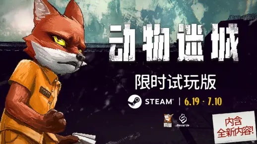 《动物迷城》黑豹篇史低价开售！抢购正当时！