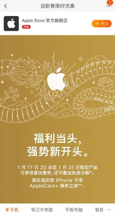 《射雕》福利大放送！Apple授权店百城千店等你来抢！