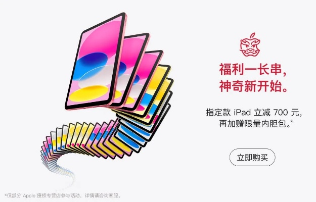 《射雕》福利大放送！Apple授权店百城千店等你来抢！