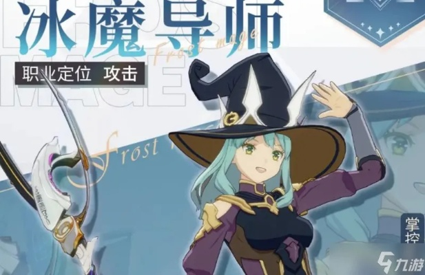 《星痕共鸣》神射手攻略:冰魔导师玩法揭秘! 《星痕共鸣》神射手攻略:冰魔导师玩法揭秘!