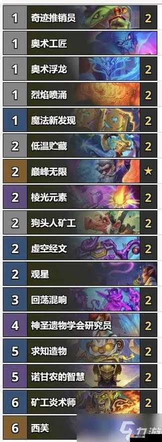 《炉石传说》快攻任务术卡组攻略：实战制胜秘籍！