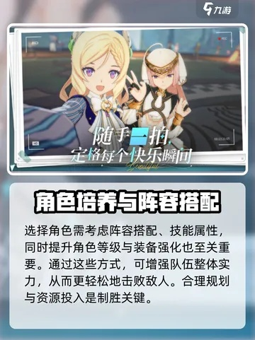 《星痕共鸣》灵魂乐手协奏流速成攻略！🎶🌟
