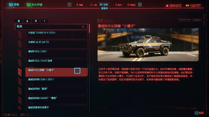 《赛博2077》2.3版全载具盘点+支线攻略汇总!速来收藏 《赛博2077》2.3版全载具盘点+支线攻略汇总!速来收藏