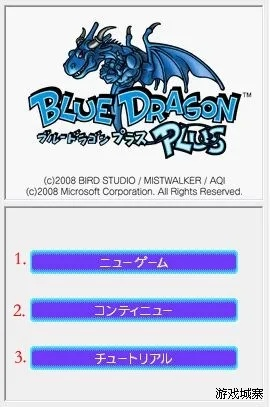 《蓝龙PLUS》全攻略:NDS经典冒险路线揭秘 《蓝龙PLUS》全攻略:NDS经典冒险路线揭秘