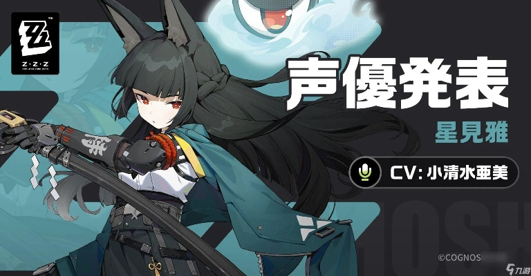 《绝区零》星见雅2.1版攻略：高效培养技巧解析