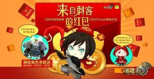 《龙之谷》携手招商银行，联名卡新玩法来袭！
