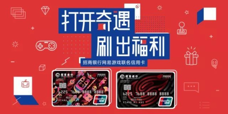《龙之谷》携手招商银行，联名卡新玩法来袭！