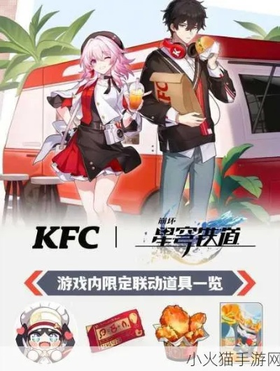 《崩坏星穹铁道》玩家最爱雪糕口味大揭秘！
