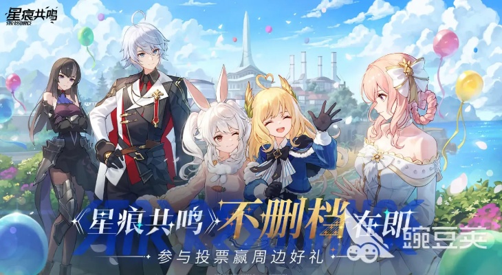 星痕共鸣官网攻略速查！2025官方入口揭秘